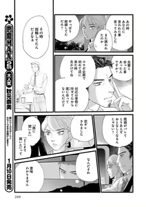 Page 249 of Renai LoveMax 2022-12 - preview thumbnail