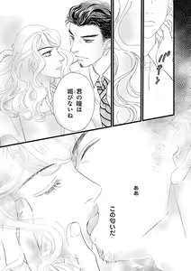 Page 253 of Renai LoveMax 2022-12 - preview thumbnail