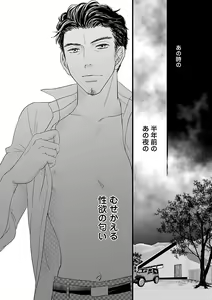 Page 254 of Renai LoveMax 2022-12 - preview thumbnail