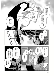 Page 26 of Renai LoveMax 2022-12 - preview thumbnail