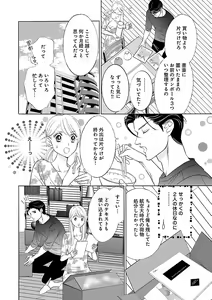 Page 270 of Renai LoveMax 2022-12 - preview thumbnail