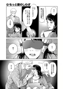 Page 27 of Renai LoveMax 2022-12 - preview thumbnail