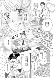 Page 271 of Renai LoveMax 2022-12 - preview thumbnail