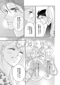 Page 273 of Renai LoveMax 2022-12 - preview thumbnail