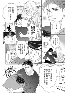 Page 274 of Renai LoveMax 2022-12 - preview thumbnail