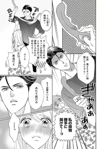 Page 275 of Renai LoveMax 2022-12 - preview thumbnail