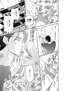 Page 277 of Renai LoveMax 2022-12 - preview thumbnail