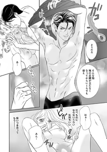 Page 280 of Renai LoveMax 2022-12 - preview thumbnail