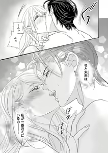 Page 285 of Renai LoveMax 2022-12 - preview thumbnail