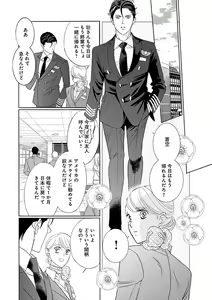 Page 286 of Renai LoveMax 2022-12 - preview thumbnail
