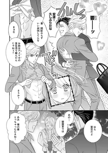 Page 288 of Renai LoveMax 2022-12 - preview thumbnail
