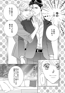 Page 289 of Renai LoveMax 2022-12 - preview thumbnail