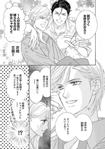 Page 291 of Renai LoveMax 2022-12 - preview thumbnail