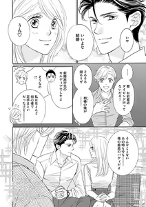 Page 292 of Renai LoveMax 2022-12 - preview thumbnail