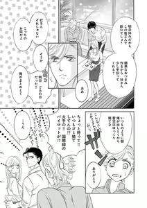 Page 293 of Renai LoveMax 2022-12 - preview thumbnail