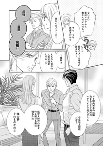 Page 294 of Renai LoveMax 2022-12 - preview thumbnail