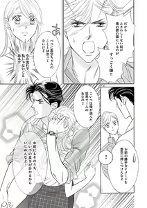 Page 295 of Renai LoveMax 2022-12 - preview thumbnail