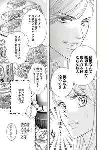 Page 297 of Renai LoveMax 2022-12 - preview thumbnail