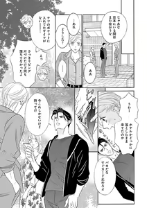 Page 299 of Renai LoveMax 2022-12 - preview thumbnail