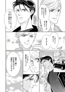 Page 300 of Renai LoveMax 2022-12 - preview thumbnail