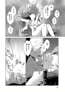 Page 30 of Renai LoveMax 2022-12 - preview thumbnail