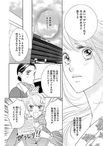 Page 302 of Renai LoveMax 2022-12 - preview thumbnail