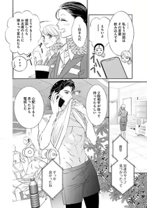 Page 304 of Renai LoveMax 2022-12 - preview thumbnail