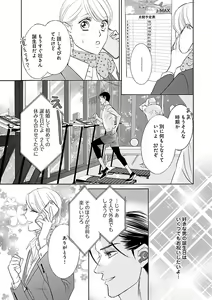 Page 305 of Renai LoveMax 2022-12 - preview thumbnail