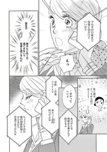 Page 306 of Renai LoveMax 2022-12 - preview thumbnail
