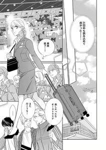 Page 307 of Renai LoveMax 2022-12 - preview thumbnail