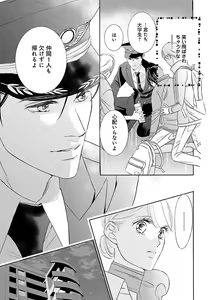 Page 311 of Renai LoveMax 2022-12 - preview thumbnail