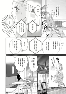Page 312 of Renai LoveMax 2022-12 - preview thumbnail