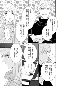 Page 313 of Renai LoveMax 2022-12 - preview thumbnail