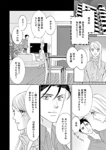 Page 318 of Renai LoveMax 2022-12 - preview thumbnail