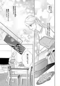 Page 323 of Renai LoveMax 2022-12 - preview thumbnail