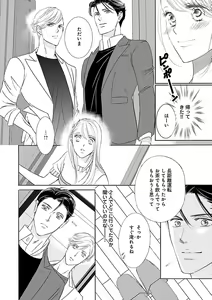 Page 324 of Renai LoveMax 2022-12 - preview thumbnail
