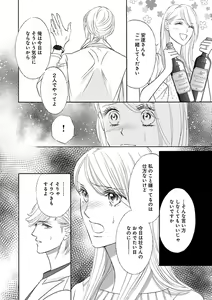 Page 326 of Renai LoveMax 2022-12 - preview thumbnail