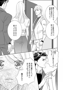 Page 327 of Renai LoveMax 2022-12 - preview thumbnail