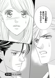 Page 328 of Renai LoveMax 2022-12 - preview thumbnail