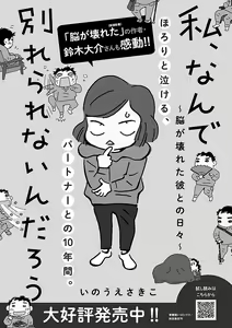Page 330 of Renai LoveMax 2022-12 - preview thumbnail