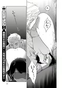 Page 33 of Renai LoveMax 2022-12 - preview thumbnail