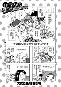 Page 331 of Renai LoveMax 2022-12 - preview thumbnail