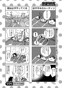 Page 334 of Renai LoveMax 2022-12 - preview thumbnail