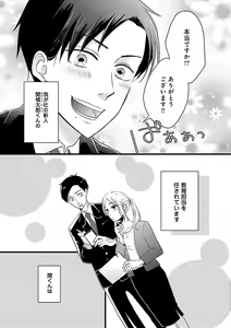 Page 337 of Renai LoveMax 2022-12 - preview thumbnail