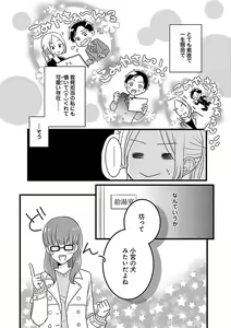 Page 338 of Renai LoveMax 2022-12 - preview thumbnail