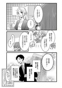 Page 339 of Renai LoveMax 2022-12 - preview thumbnail