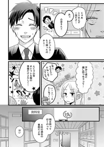 Page 342 of Renai LoveMax 2022-12 - preview thumbnail