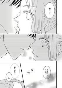 Page 345 of Renai LoveMax 2022-12 - preview thumbnail