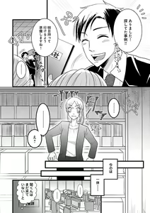 Page 346 of Renai LoveMax 2022-12 - preview thumbnail