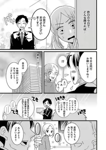 Page 347 of Renai LoveMax 2022-12 - preview thumbnail